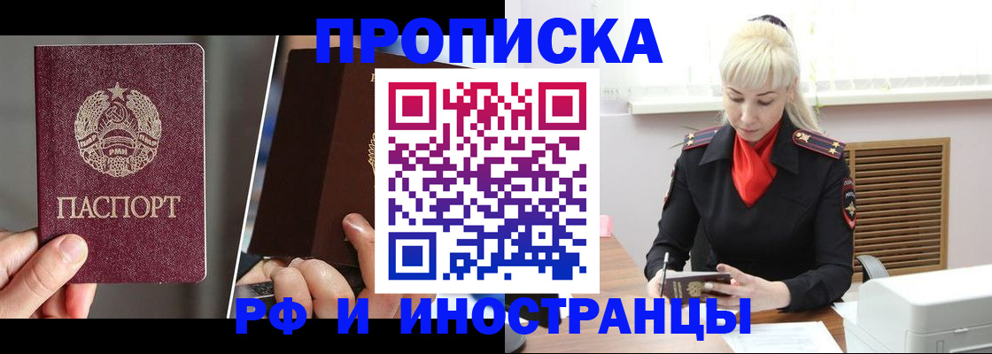 временная регистрация в Окуловке