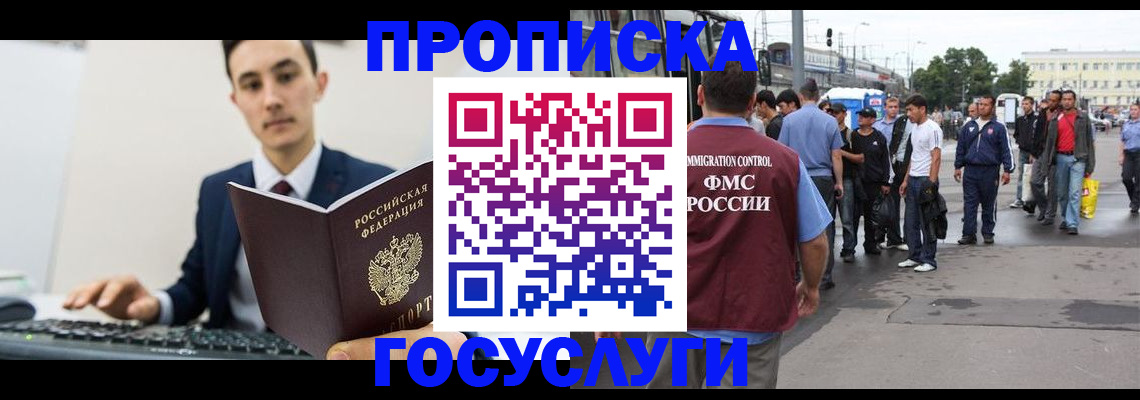 временная регистрация законно в Окуловке